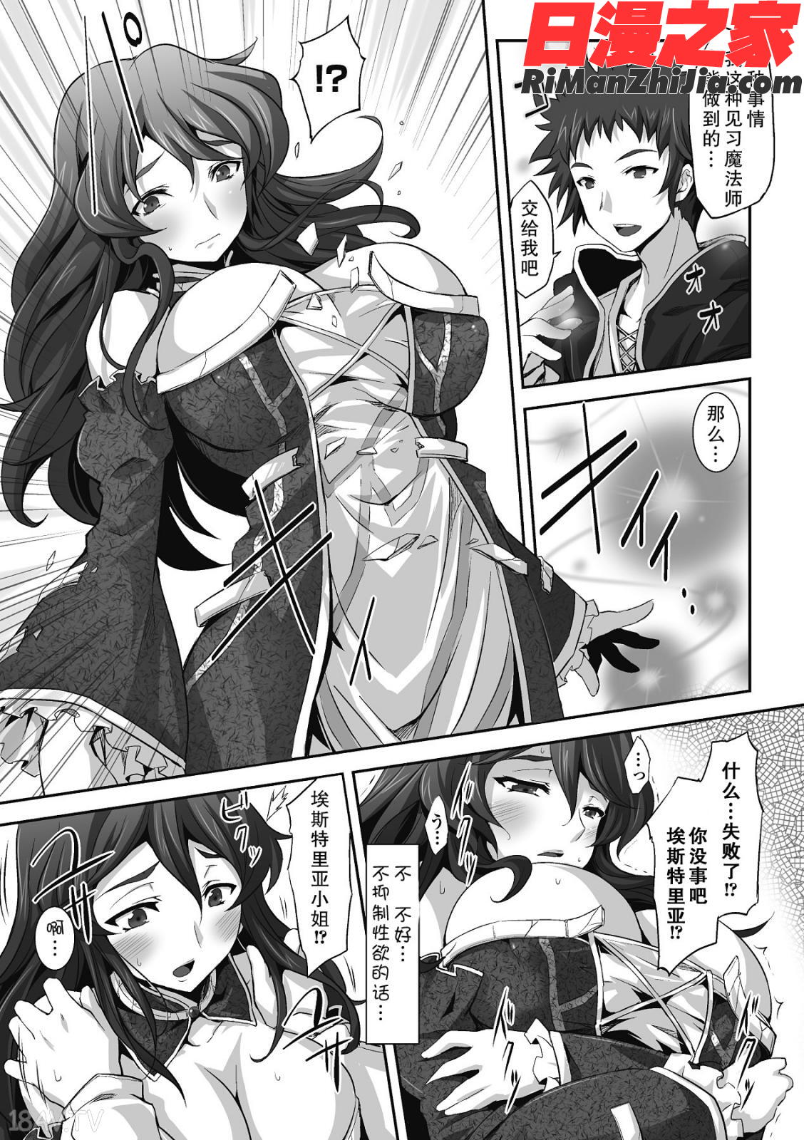 人妻アンソロジーコミックスVol.2漫画 免费阅读 整部漫画 27.jpg