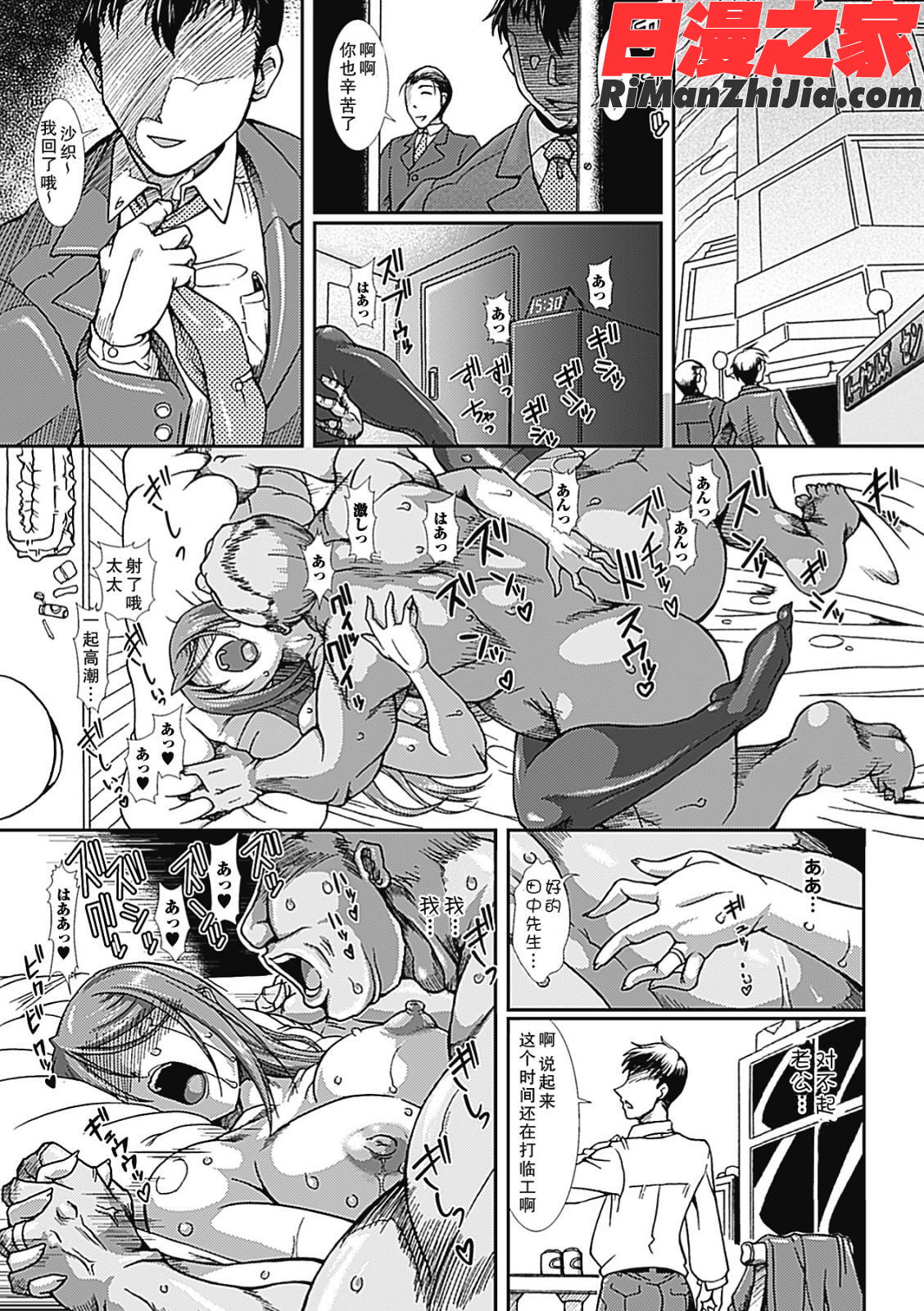 人妻アンソロジーコミックスVol.2漫画 免费阅读 整部漫画 44.jpg