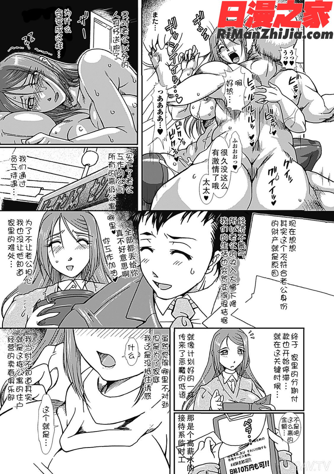 人妻アンソロジーコミックスVol.2漫画 免费阅读 整部漫画 46.jpg