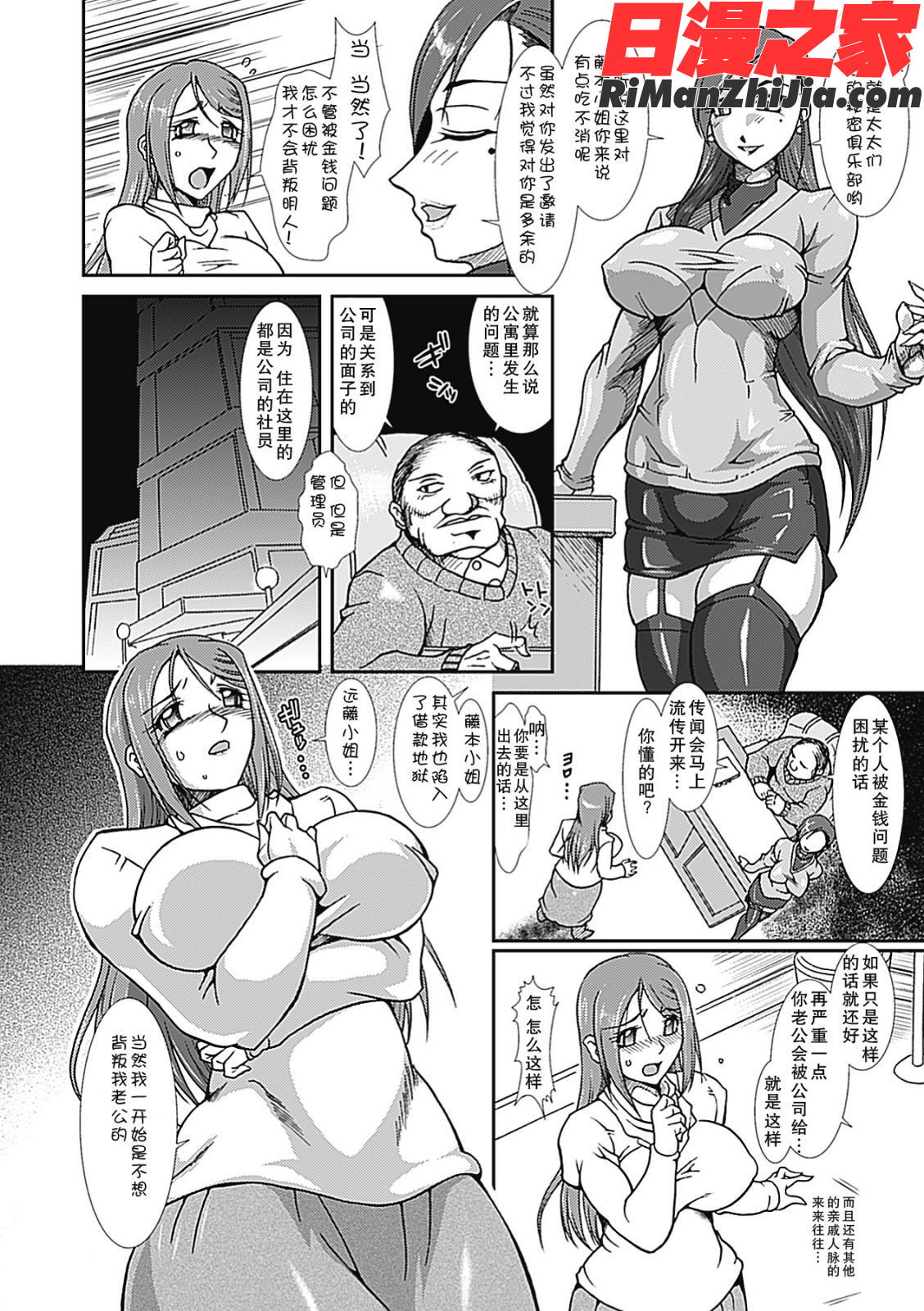 人妻アンソロジーコミックスVol.2漫画 免费阅读 整部漫画 47.jpg