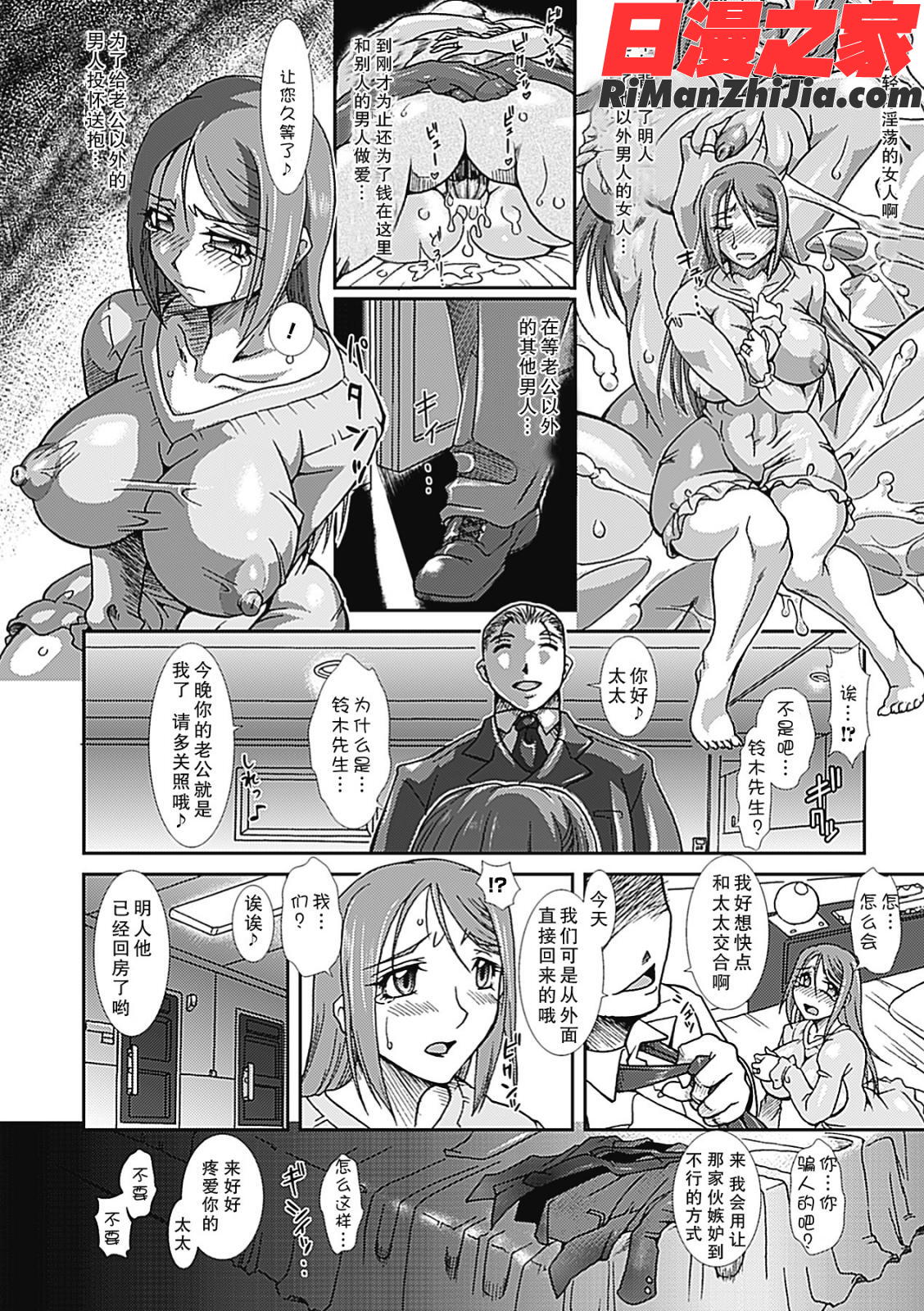 人妻アンソロジーコミックスVol.2漫画 免费阅读 整部漫画 53.jpg