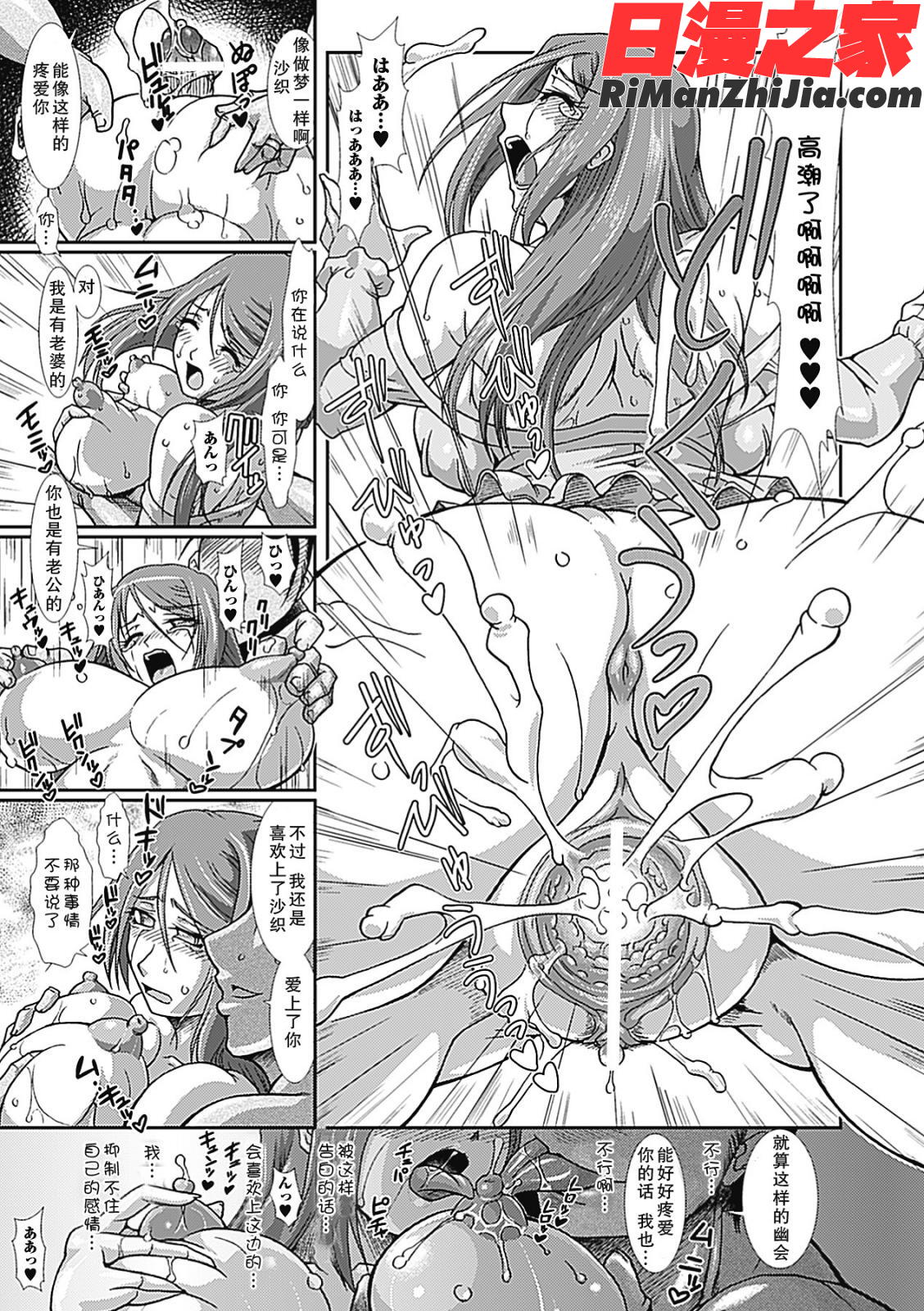 人妻アンソロジーコミックスVol.2漫画 免费阅读 整部漫画 56.jpg