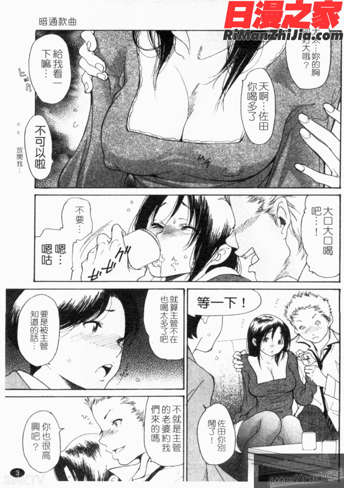 人妻NTR(Chinese)漫画 免费阅读 整部漫画 5.jpg