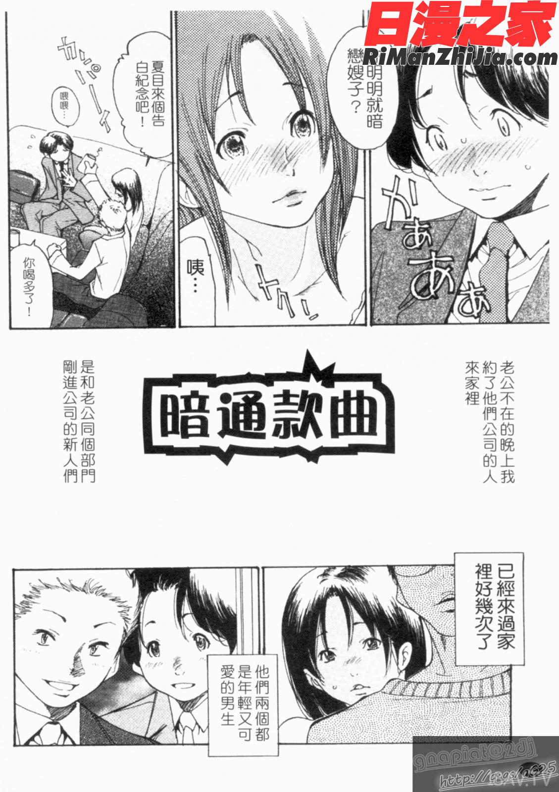 人妻NTR(Chinese)漫画 免费阅读 整部漫画 6.jpg