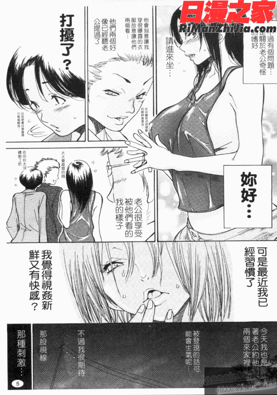 人妻NTR(Chinese)漫画 免费阅读 整部漫画 7.jpg