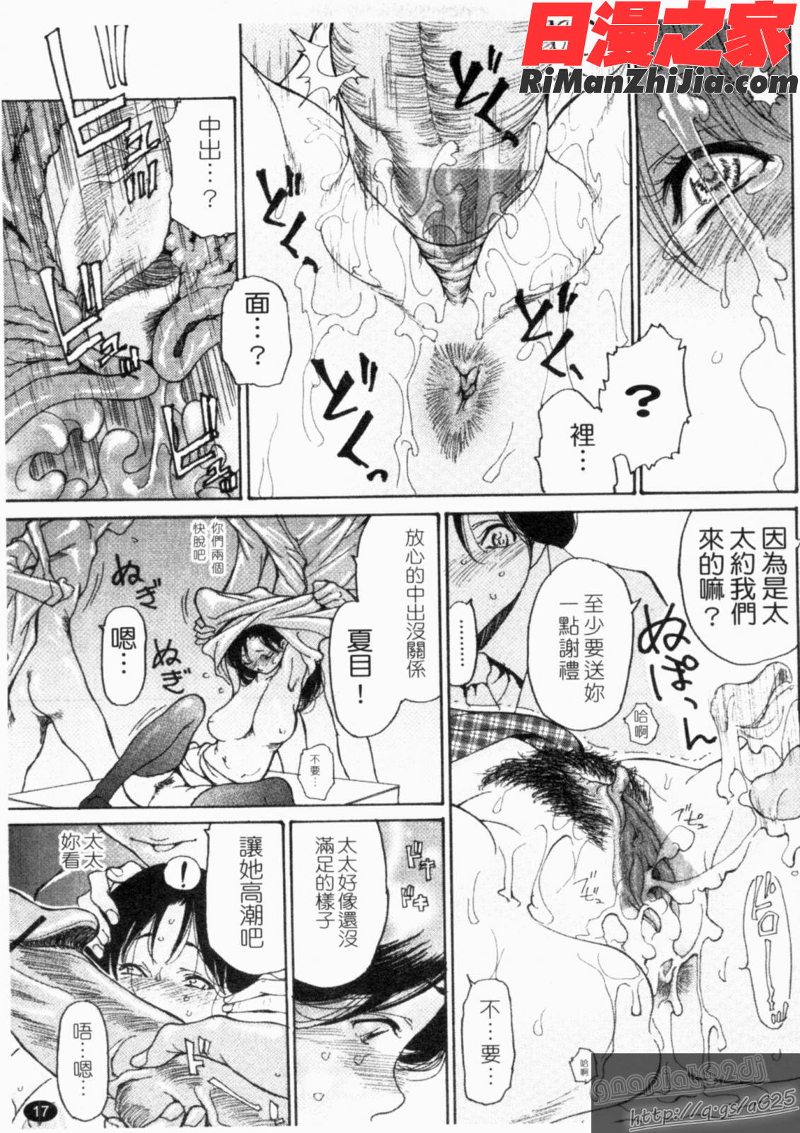 人妻NTR(Chinese)漫画 免费阅读 整部漫画 19.jpg