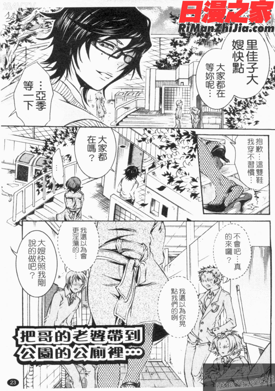 人妻NTR(Chinese)漫画 免费阅读 整部漫画 25.jpg