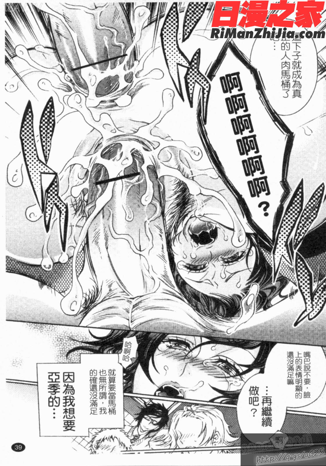 人妻NTR(Chinese)漫画 免费阅读 整部漫画 41.jpg