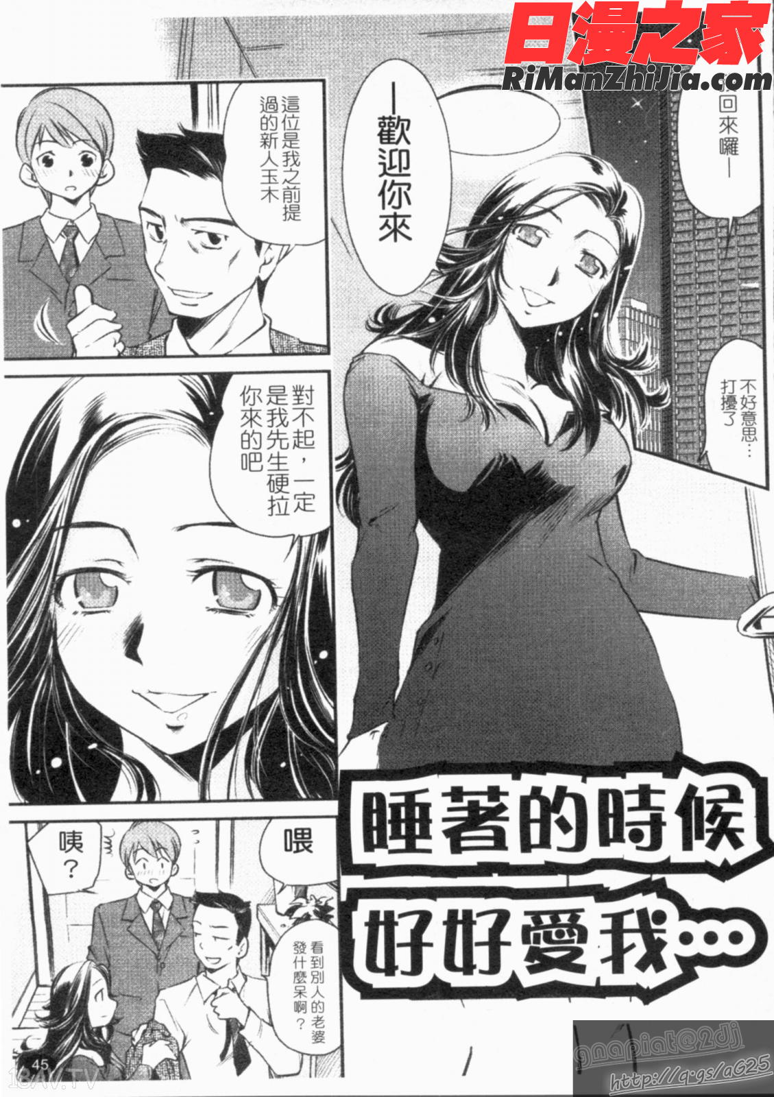 人妻NTR(Chinese)漫画 免费阅读 整部漫画 47.jpg