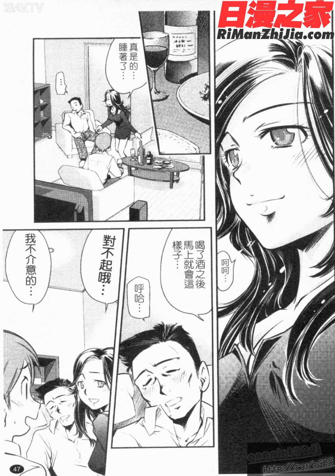 人妻NTR(Chinese)漫画 免费阅读 整部漫画 49.jpg