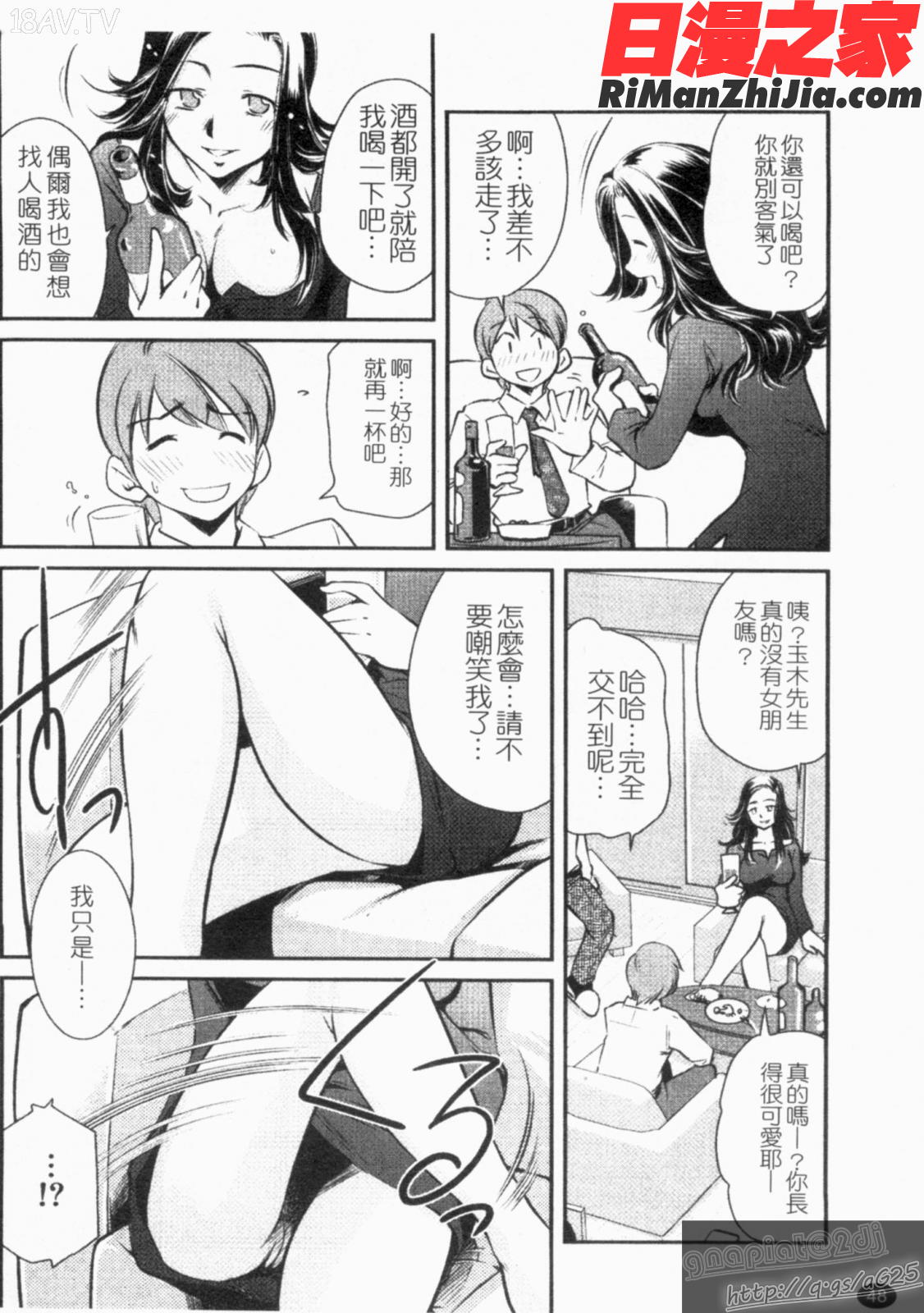 人妻NTR(Chinese)漫画 免费阅读 整部漫画 50.jpg