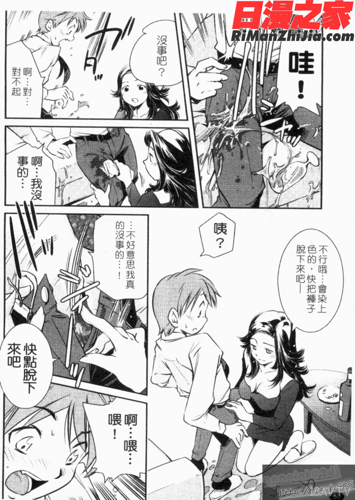 人妻NTR(Chinese)漫画 免费阅读 整部漫画 52.jpg