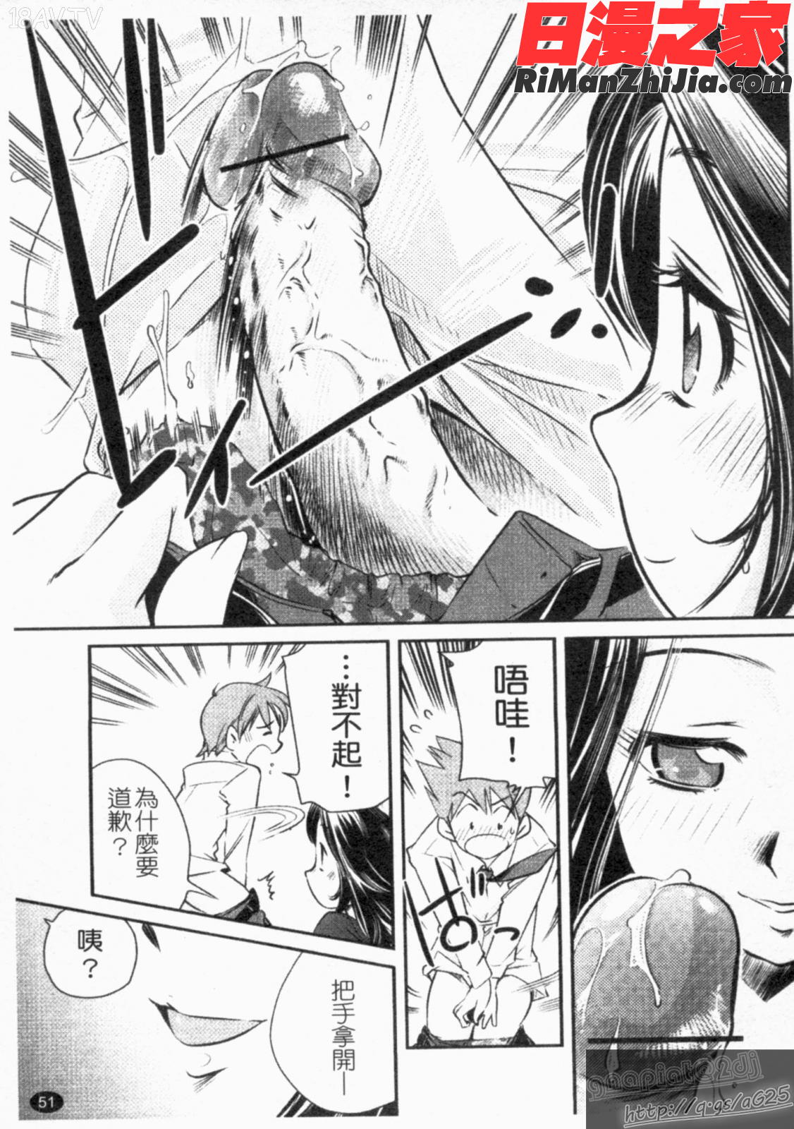 人妻NTR(Chinese)漫画 免费阅读 整部漫画 53.jpg