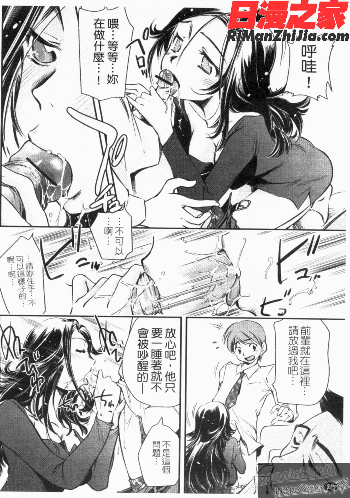 人妻NTR(Chinese)漫画 免费阅读 整部漫画 54.jpg