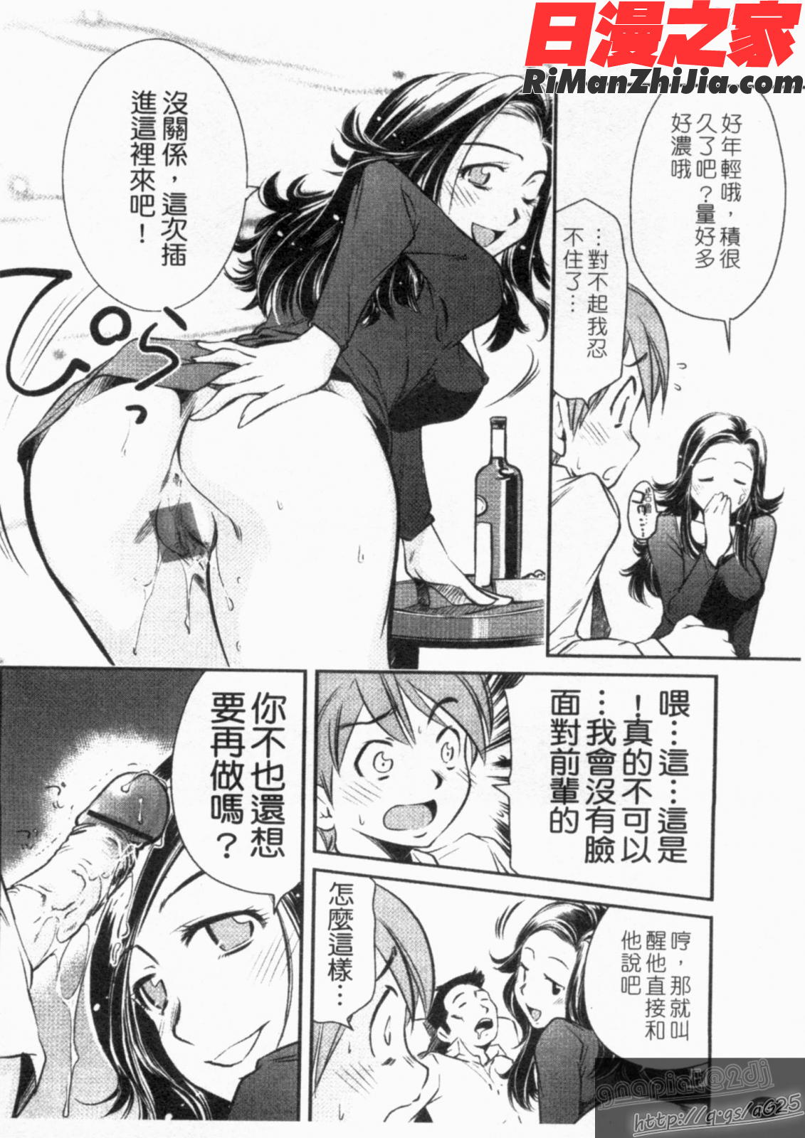 人妻NTR(Chinese)漫画 免费阅读 整部漫画 56.jpg