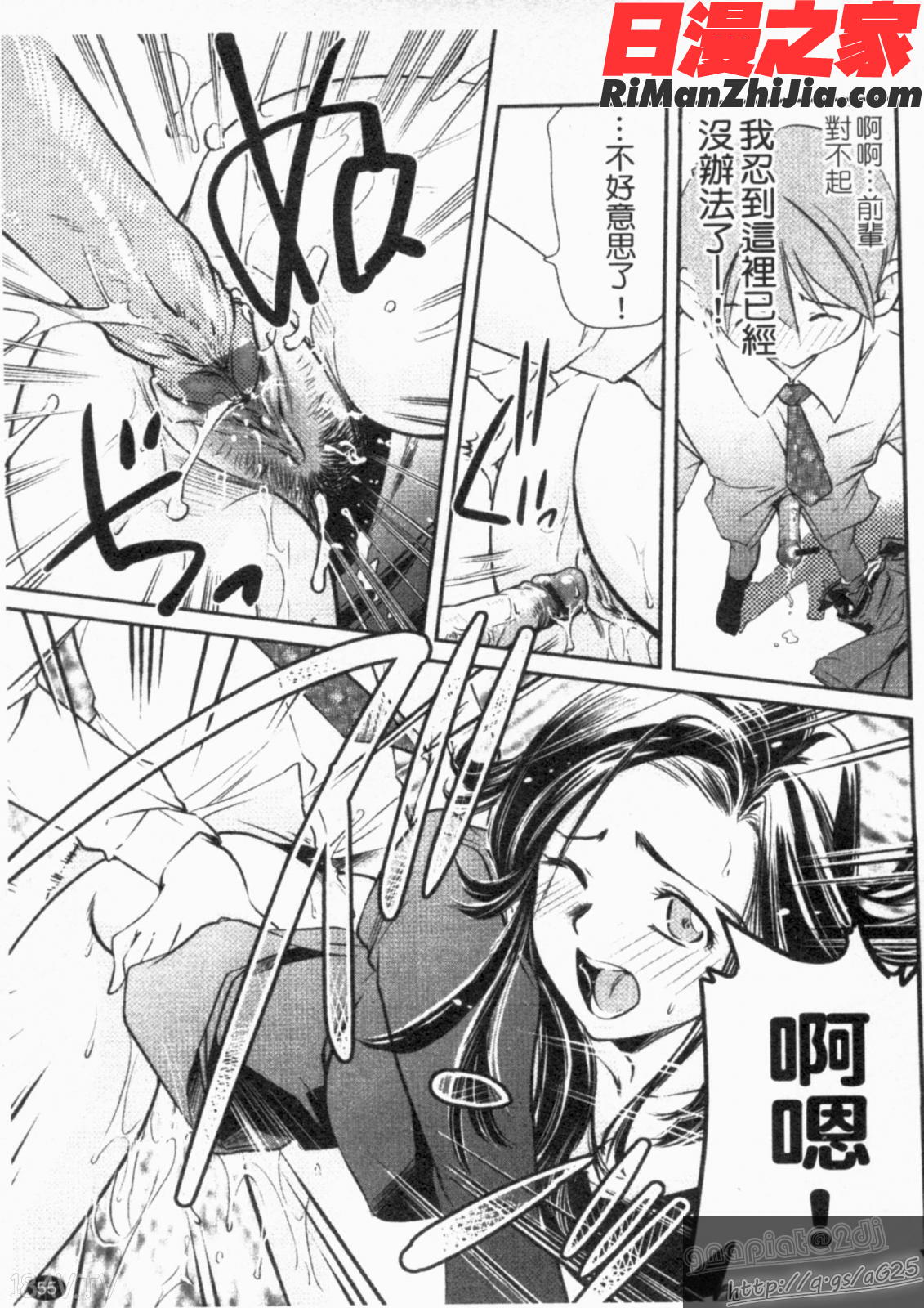 人妻NTR(Chinese)漫画 免费阅读 整部漫画 57.jpg