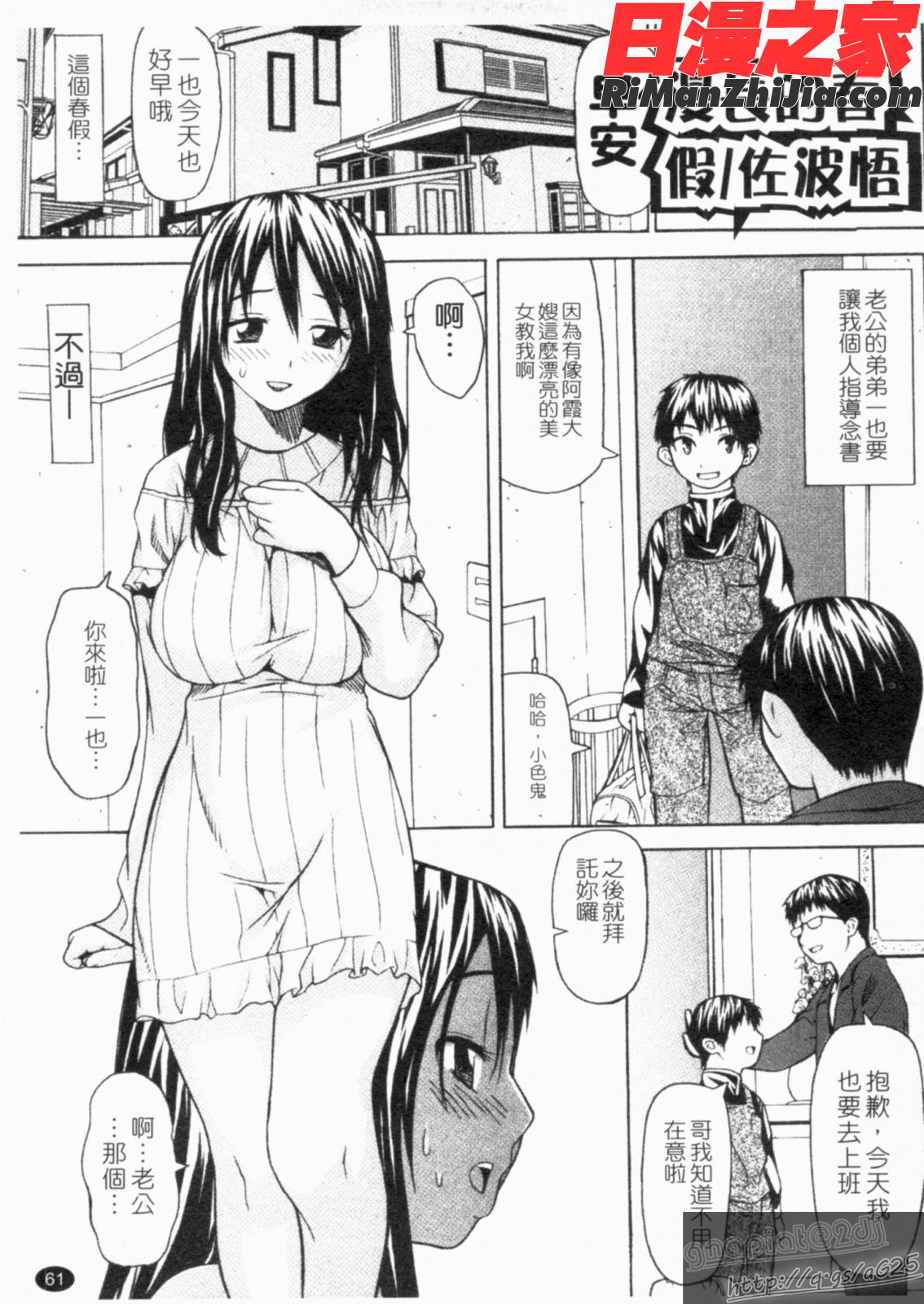 人妻NTR(Chinese)漫画 免费阅读 整部漫画 63.jpg