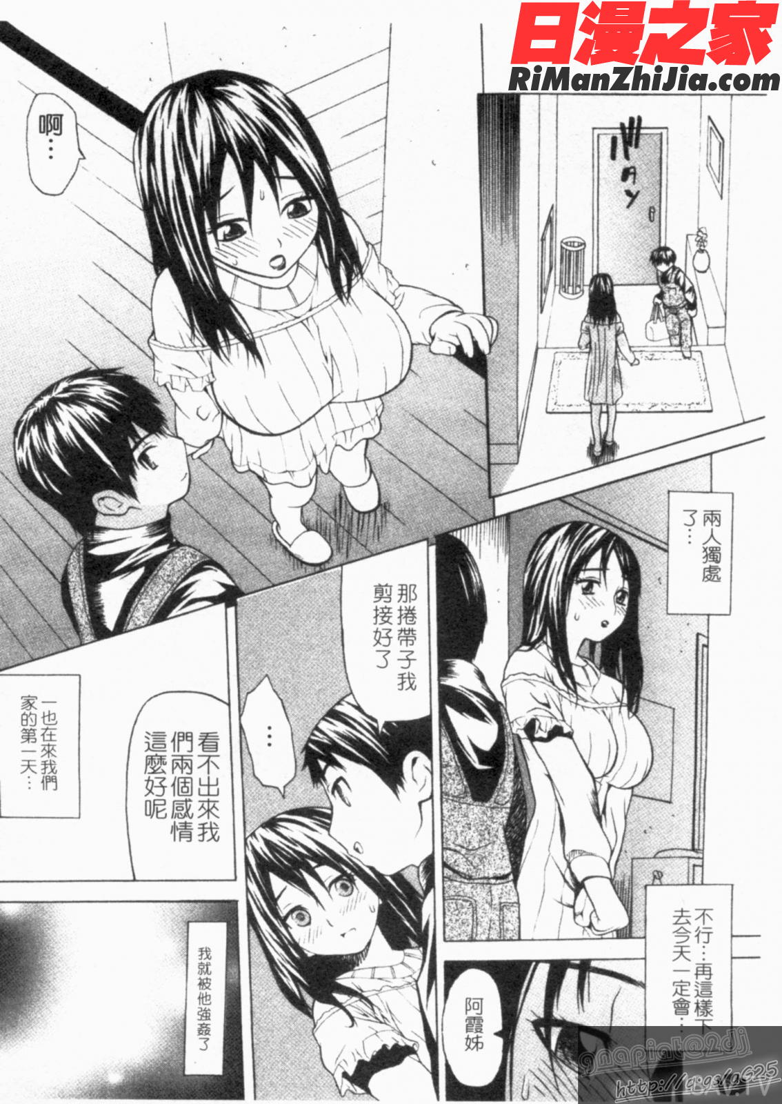 人妻NTR(Chinese)漫画 免费阅读 整部漫画 64.jpg