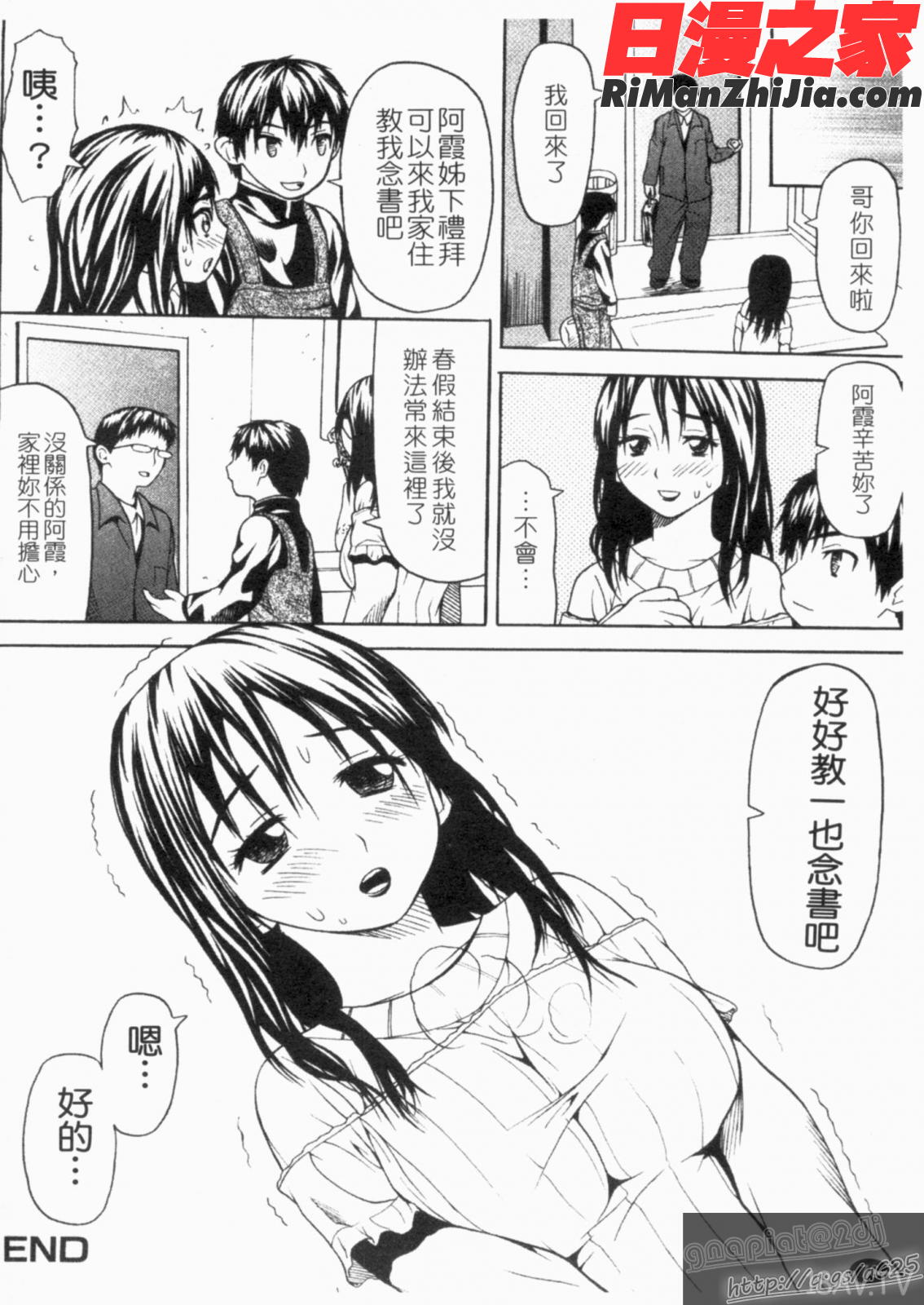 人妻NTR(Chinese)漫画 免费阅读 整部漫画 78.jpg