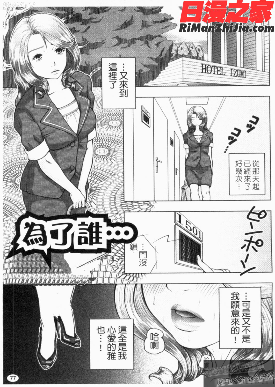 人妻NTR(Chinese)漫画 免费阅读 整部漫画 79.jpg