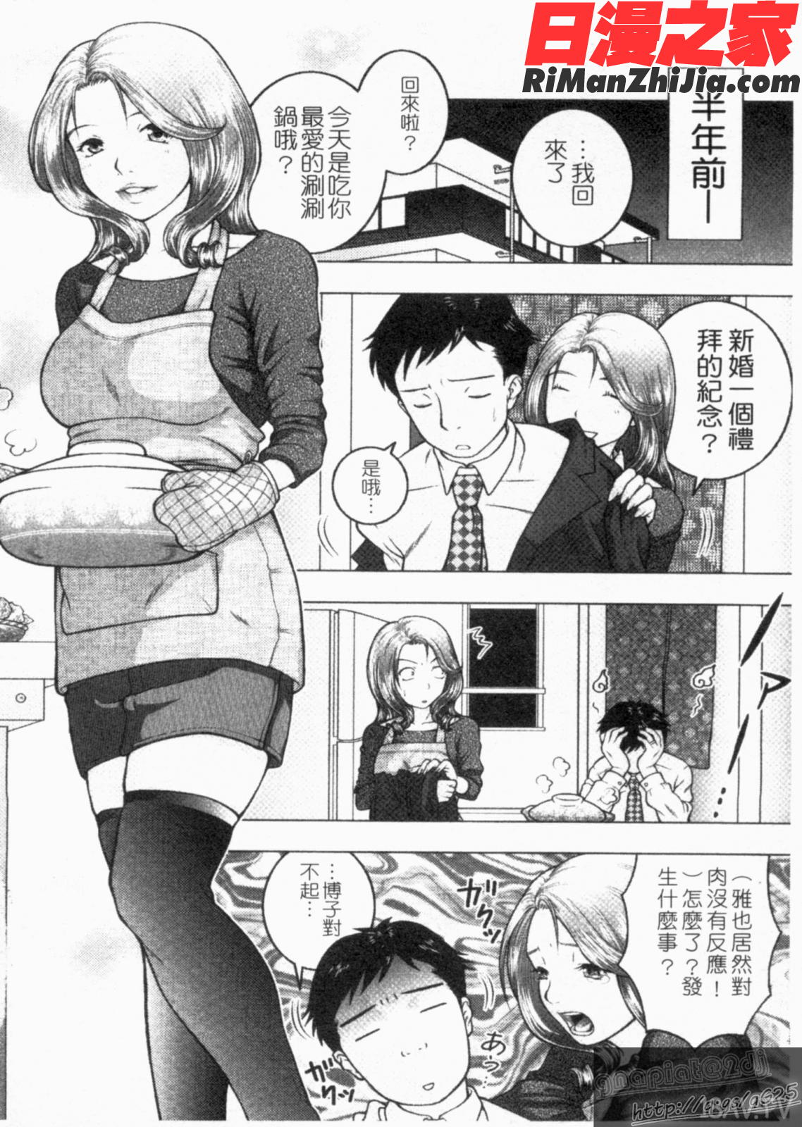 人妻NTR(Chinese)漫画 免费阅读 整部漫画 80.jpg