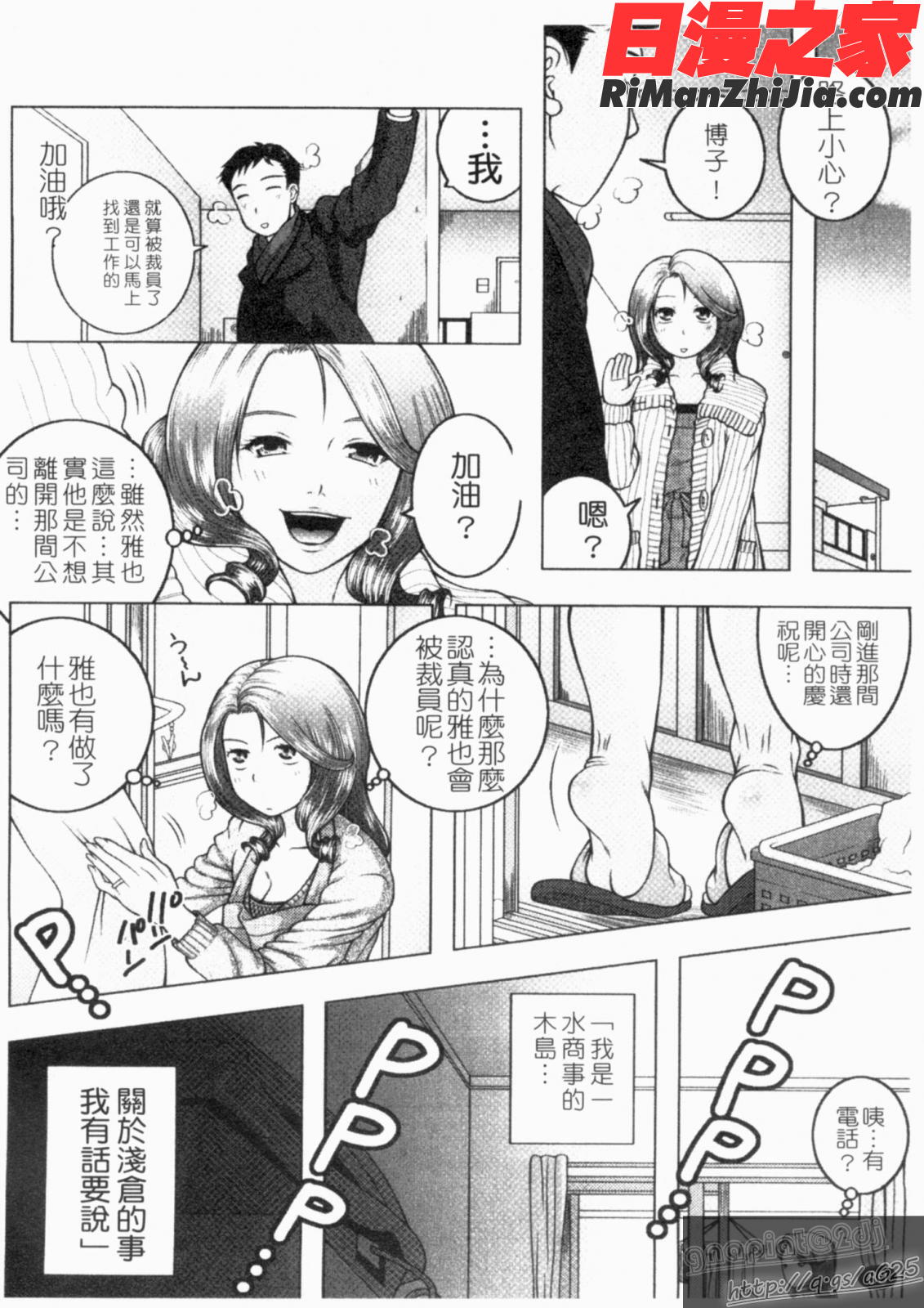 人妻NTR(Chinese)漫画 免费阅读 整部漫画 82.jpg