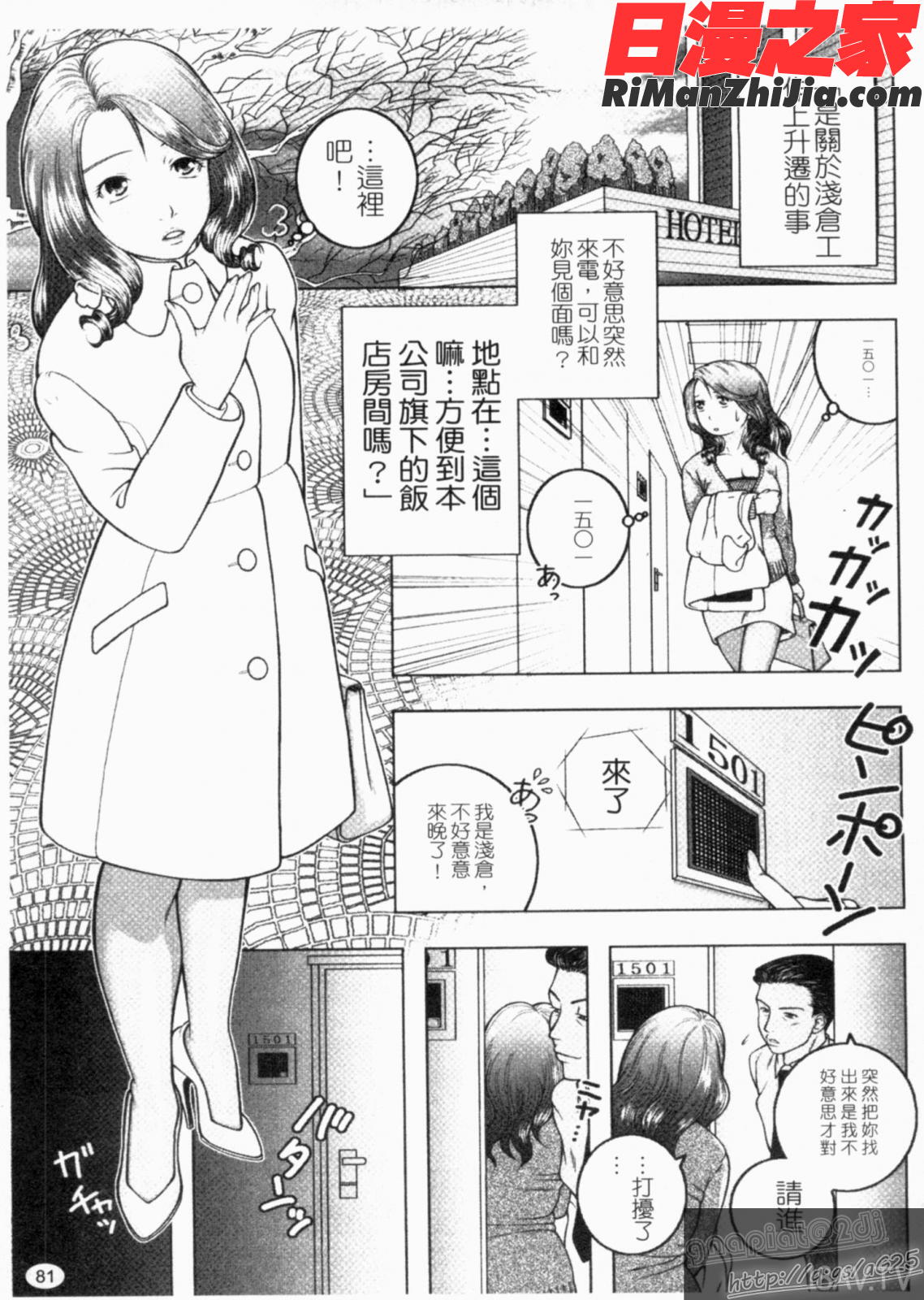 人妻NTR(Chinese)漫画 免费阅读 整部漫画 83.jpg