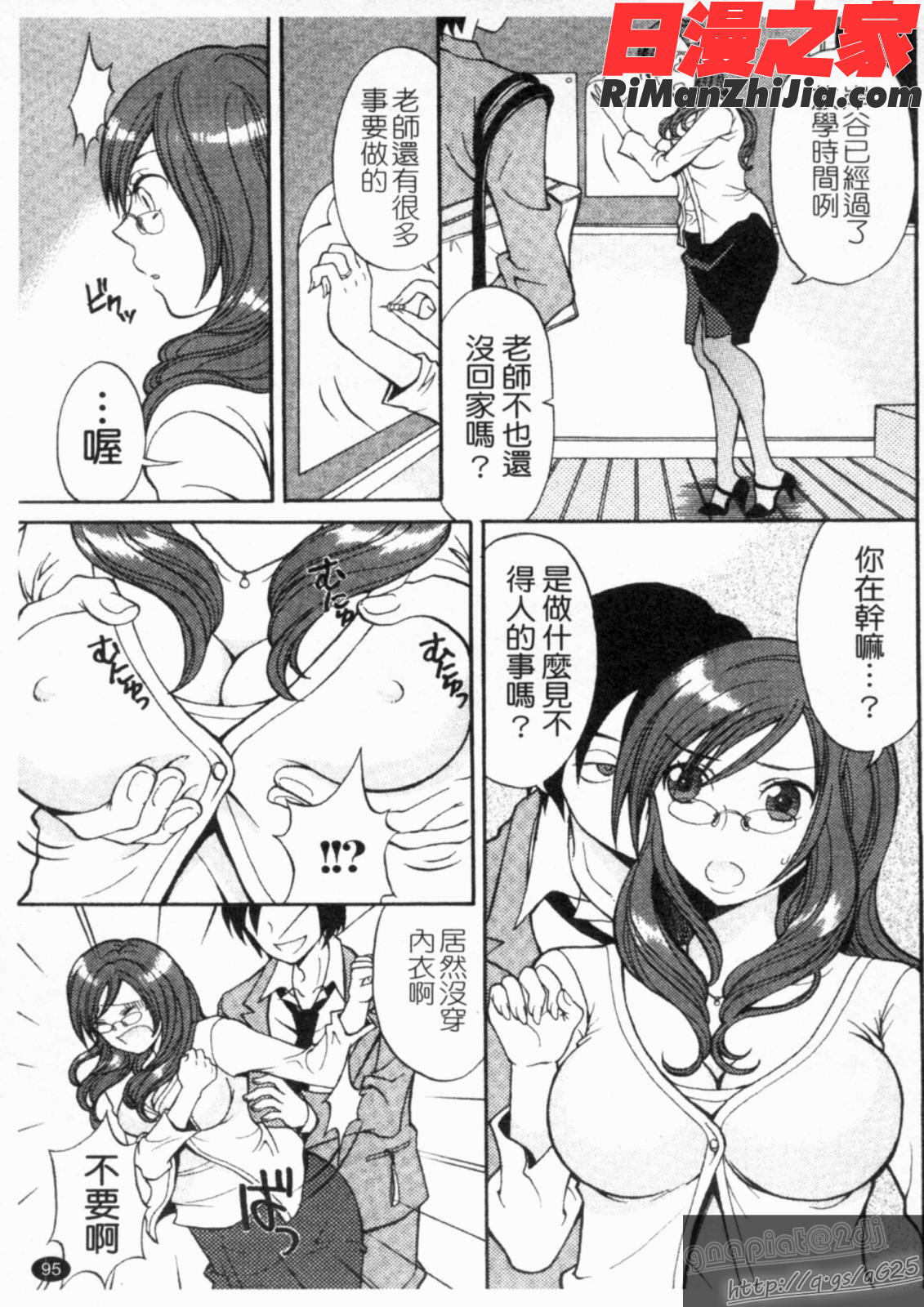 人妻NTR(Chinese)漫画 免费阅读 整部漫画 97.jpg