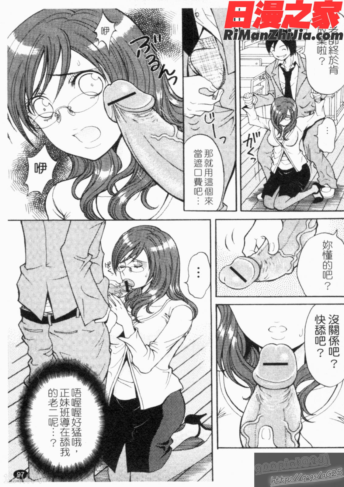 人妻NTR(Chinese)漫画 免费阅读 整部漫画 99.jpg