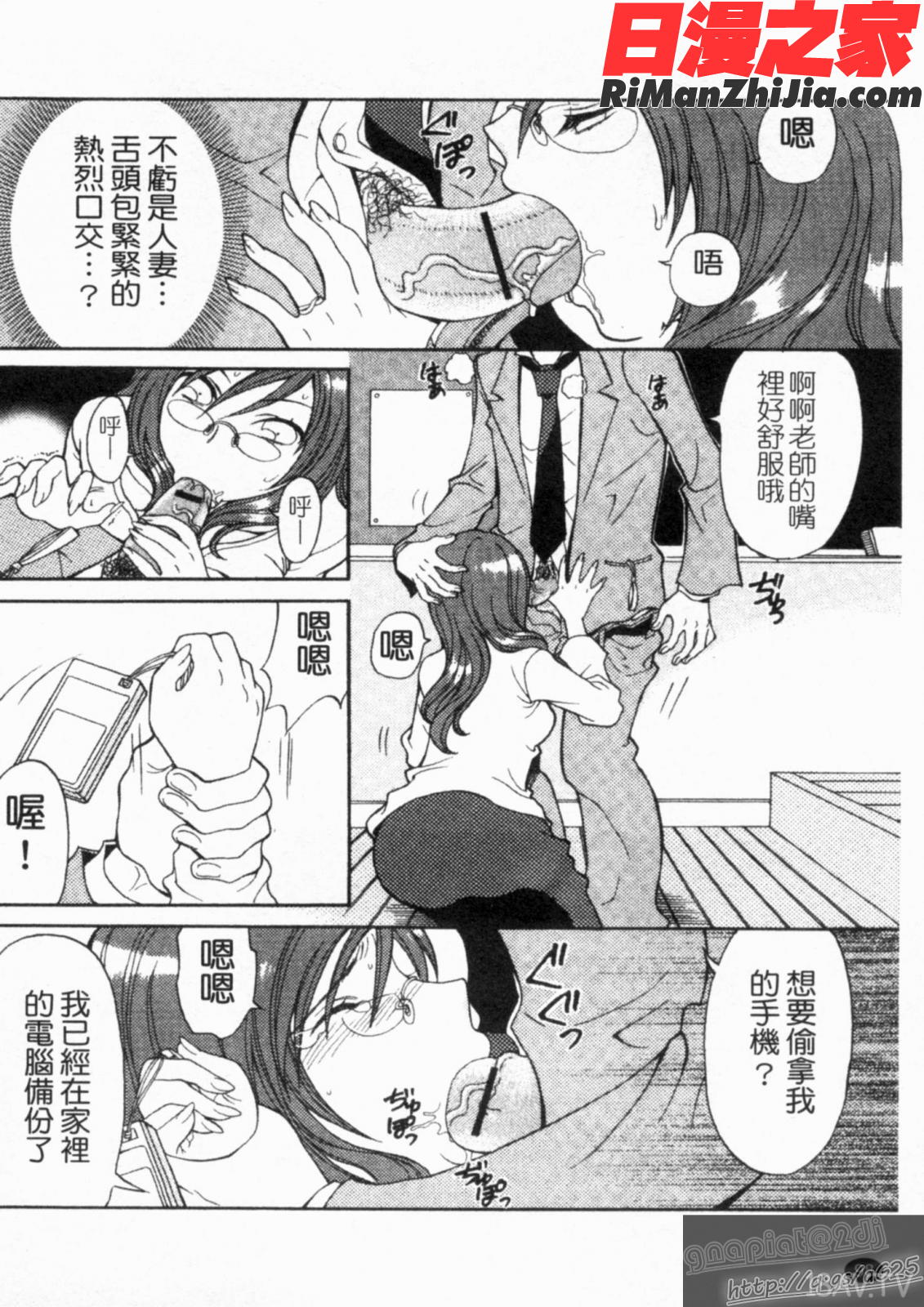 人妻NTR(Chinese)漫画 免费阅读 整部漫画 100.jpg