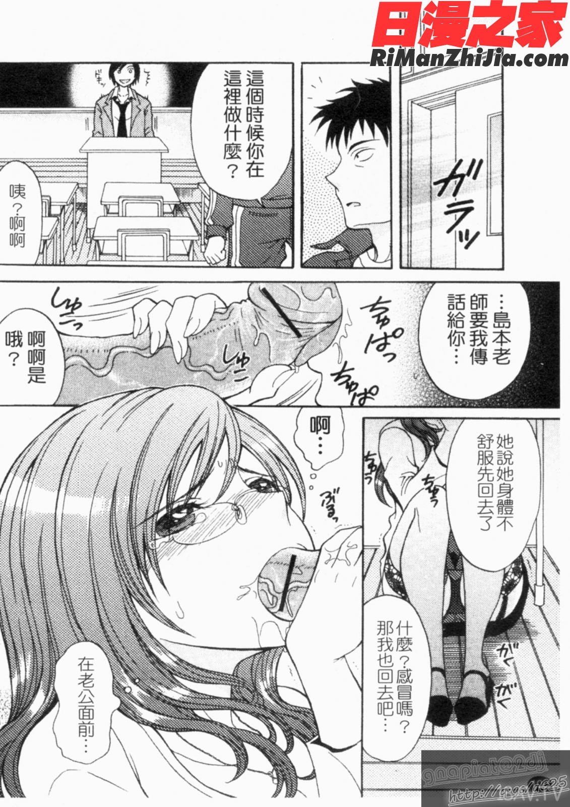 人妻NTR(Chinese)漫画 免费阅读 整部漫画 102.jpg