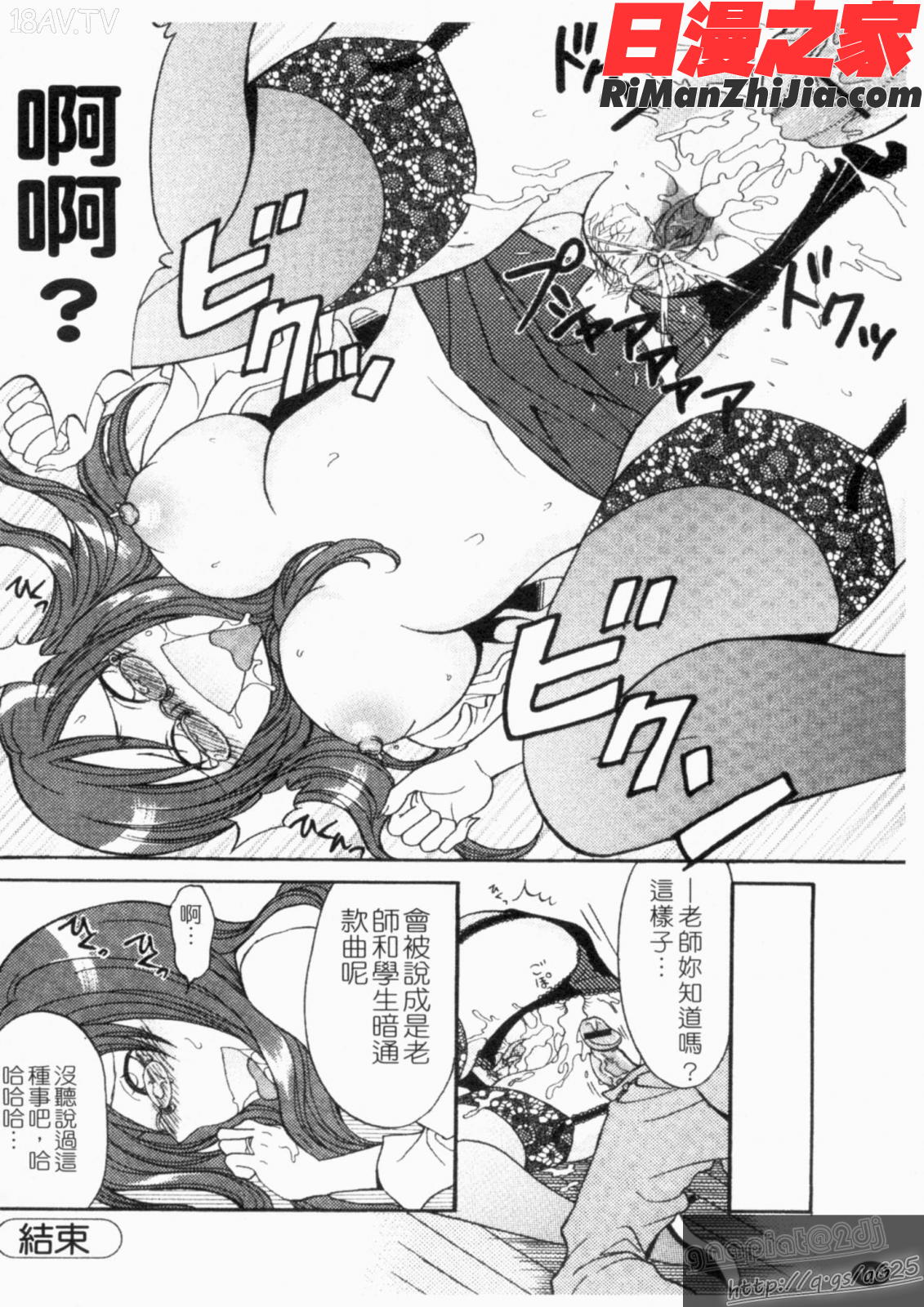 人妻NTR(Chinese)漫画 免费阅读 整部漫画 110.jpg