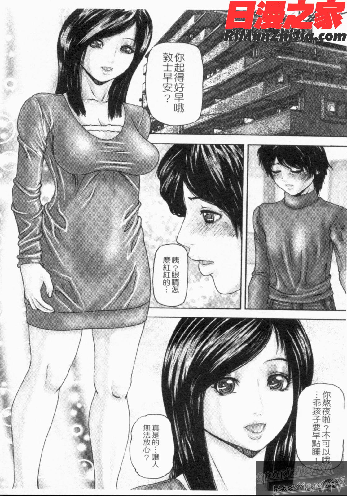 人妻NTR(Chinese)漫画 免费阅读 整部漫画 116.jpg