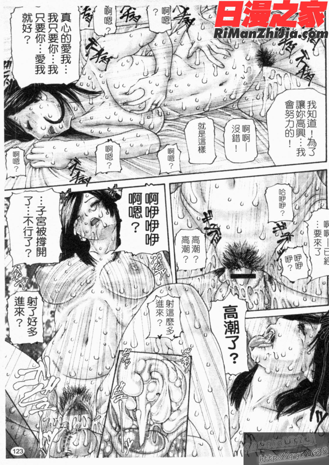 人妻NTR(Chinese)漫画 免费阅读 整部漫画 125.jpg