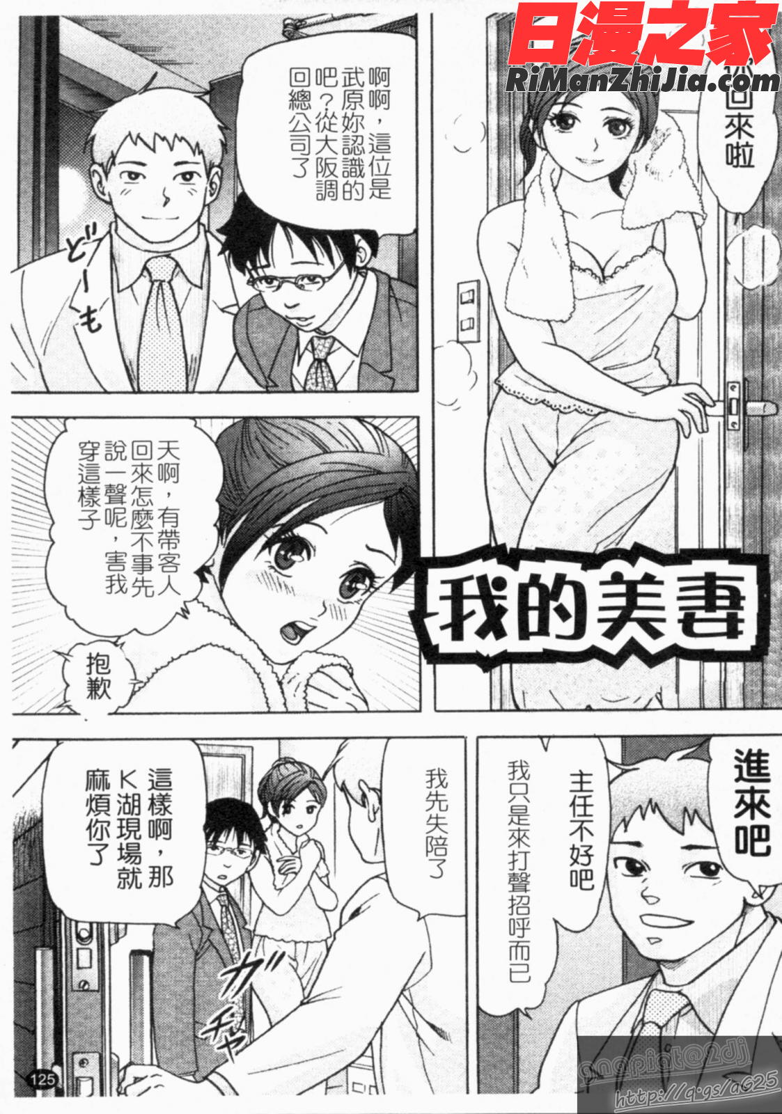 人妻NTR(Chinese)漫画 免费阅读 整部漫画 127.jpg