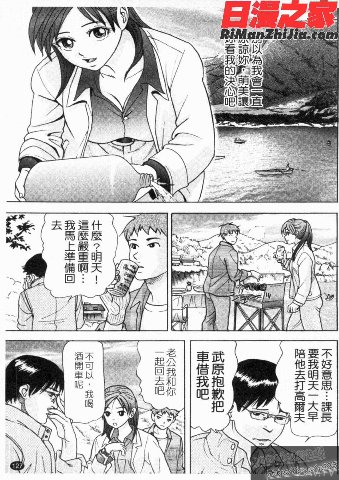 人妻NTR(Chinese)漫画 免费阅读 整部漫画 129.jpg