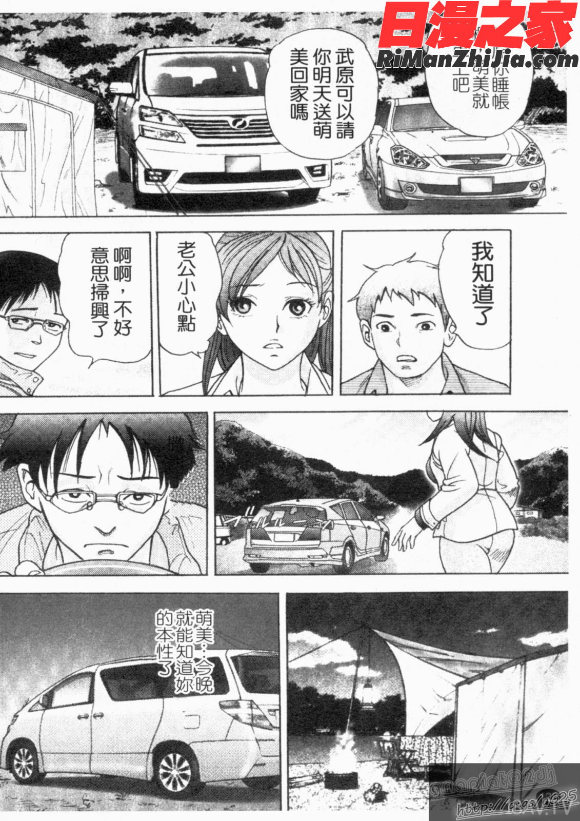 人妻NTR(Chinese)漫画 免费阅读 整部漫画 130.jpg