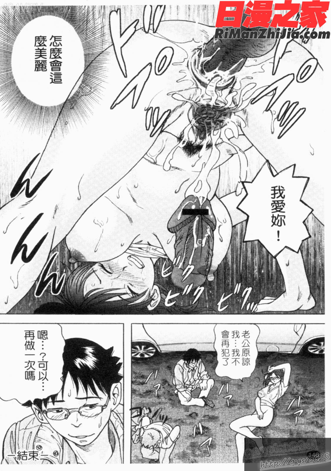 人妻NTR(Chinese)漫画 免费阅读 整部漫画 142.jpg