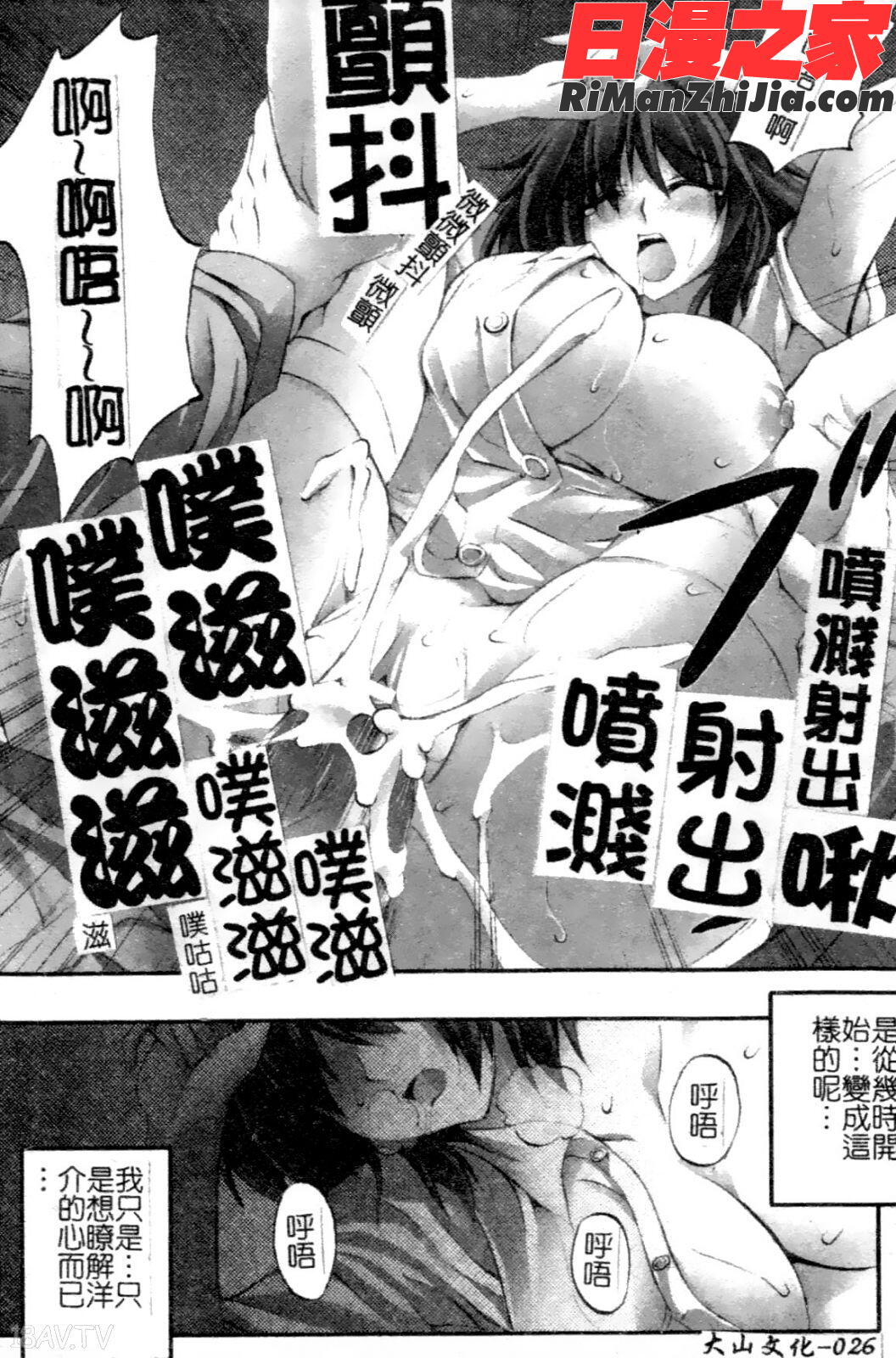 你所不知道的護士小姐漫画 免费阅读 整部漫画 27.jpg