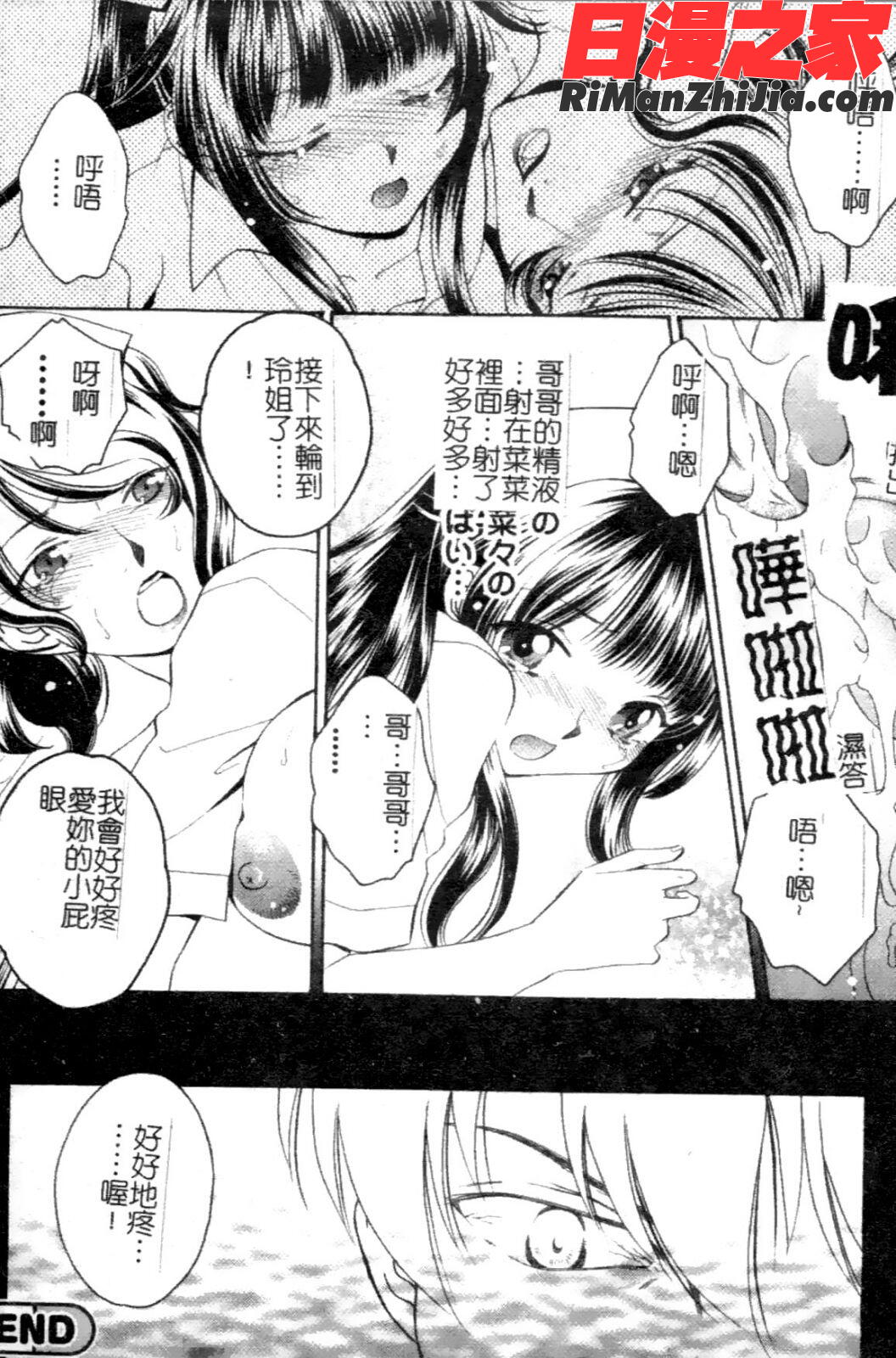 你所不知道的護士小姐漫画 免费阅读 整部漫画 87.jpg