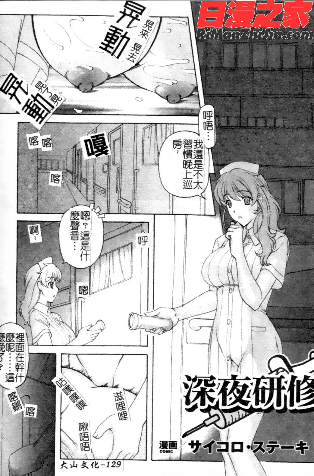 你所不知道的護士小姐漫画 免费阅读 整部漫画 128.jpg