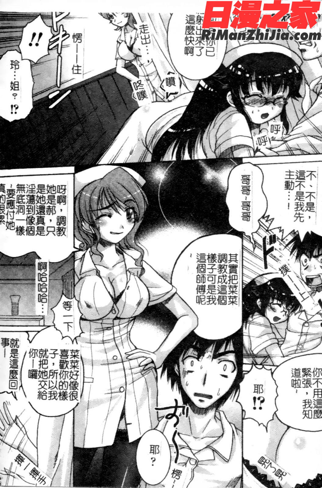 你所不知道的護士小姐漫画 免费阅读 整部漫画 147.jpg