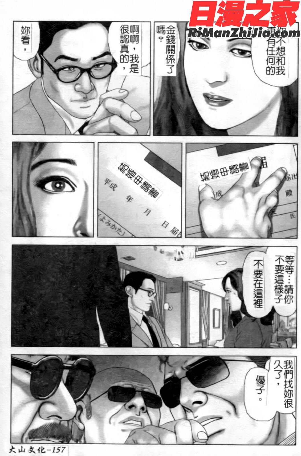 你所不知道的護士小姐漫画 免费阅读 整部漫画 158.jpg