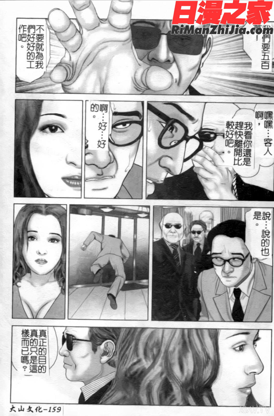 你所不知道的護士小姐漫画 免费阅读 整部漫画 160.jpg