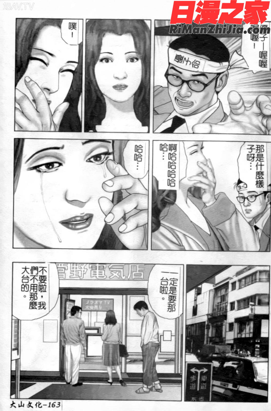 你所不知道的護士小姐漫画 免费阅读 整部漫画 164.jpg