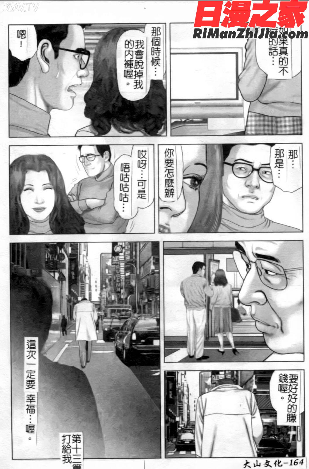 你所不知道的護士小姐漫画 免费阅读 整部漫画 165.jpg