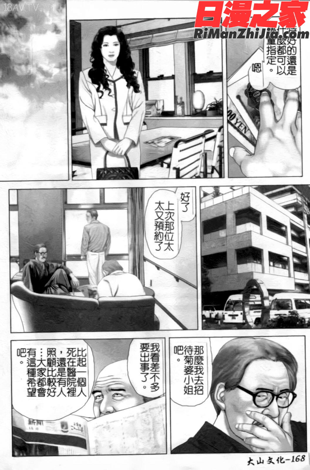 你所不知道的護士小姐漫画 免费阅读 整部漫画 169.jpg