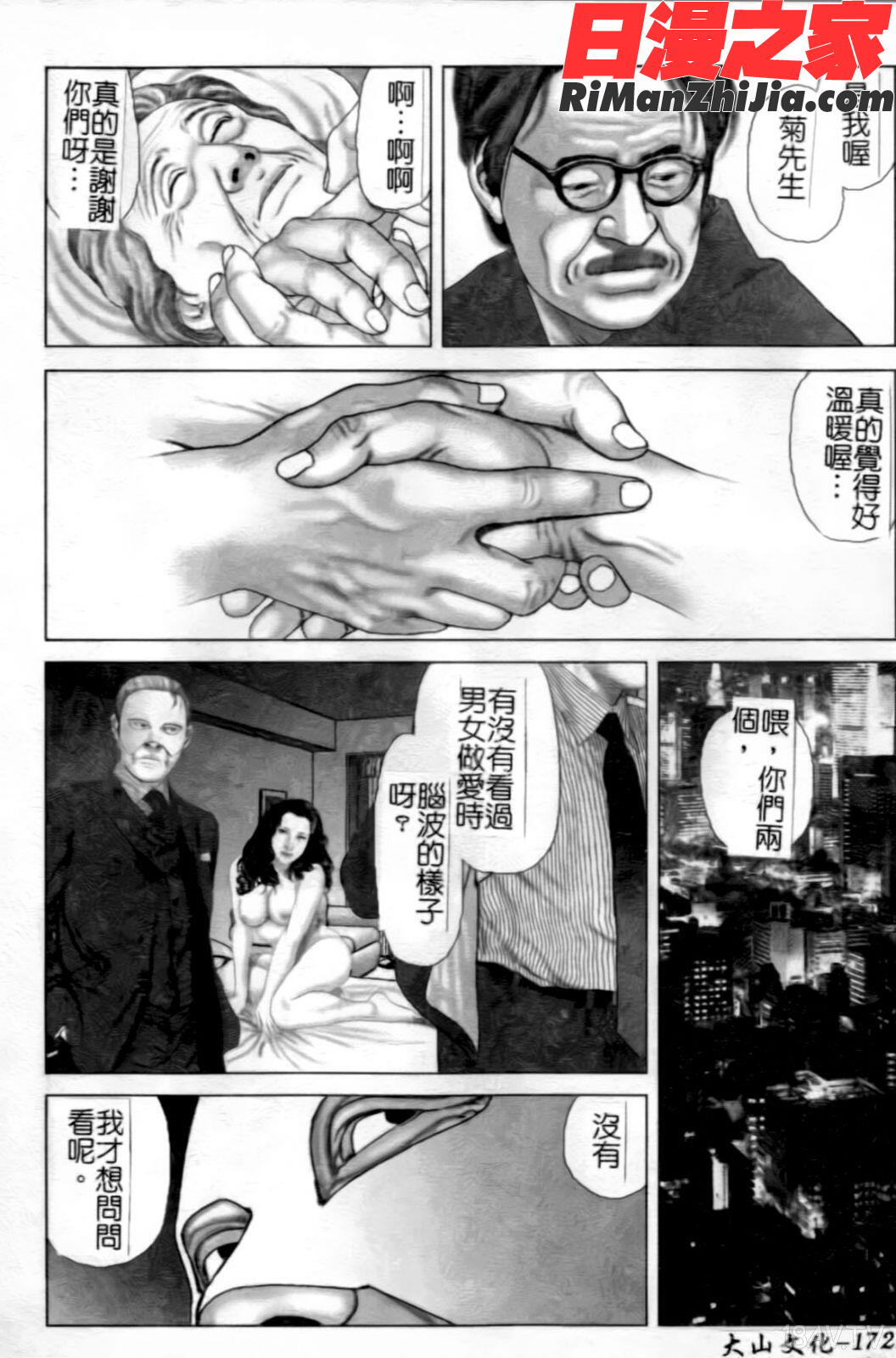 你所不知道的護士小姐漫画 免费阅读 整部漫画 173.jpg