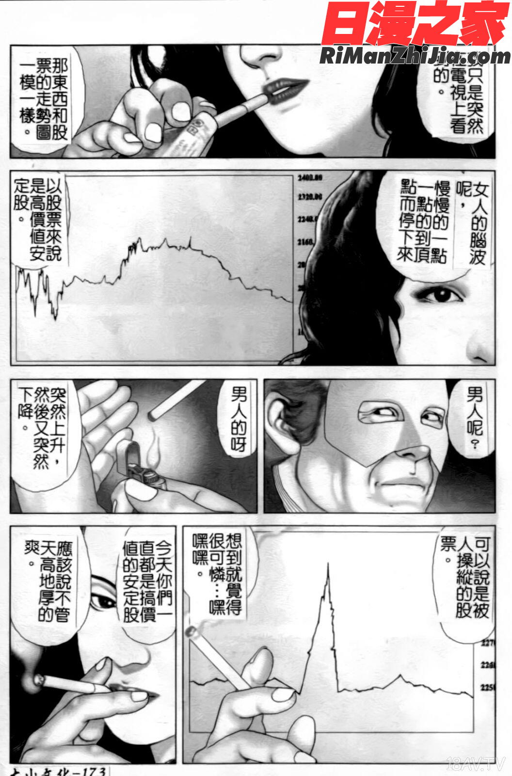 你所不知道的護士小姐漫画 免费阅读 整部漫画 174.jpg