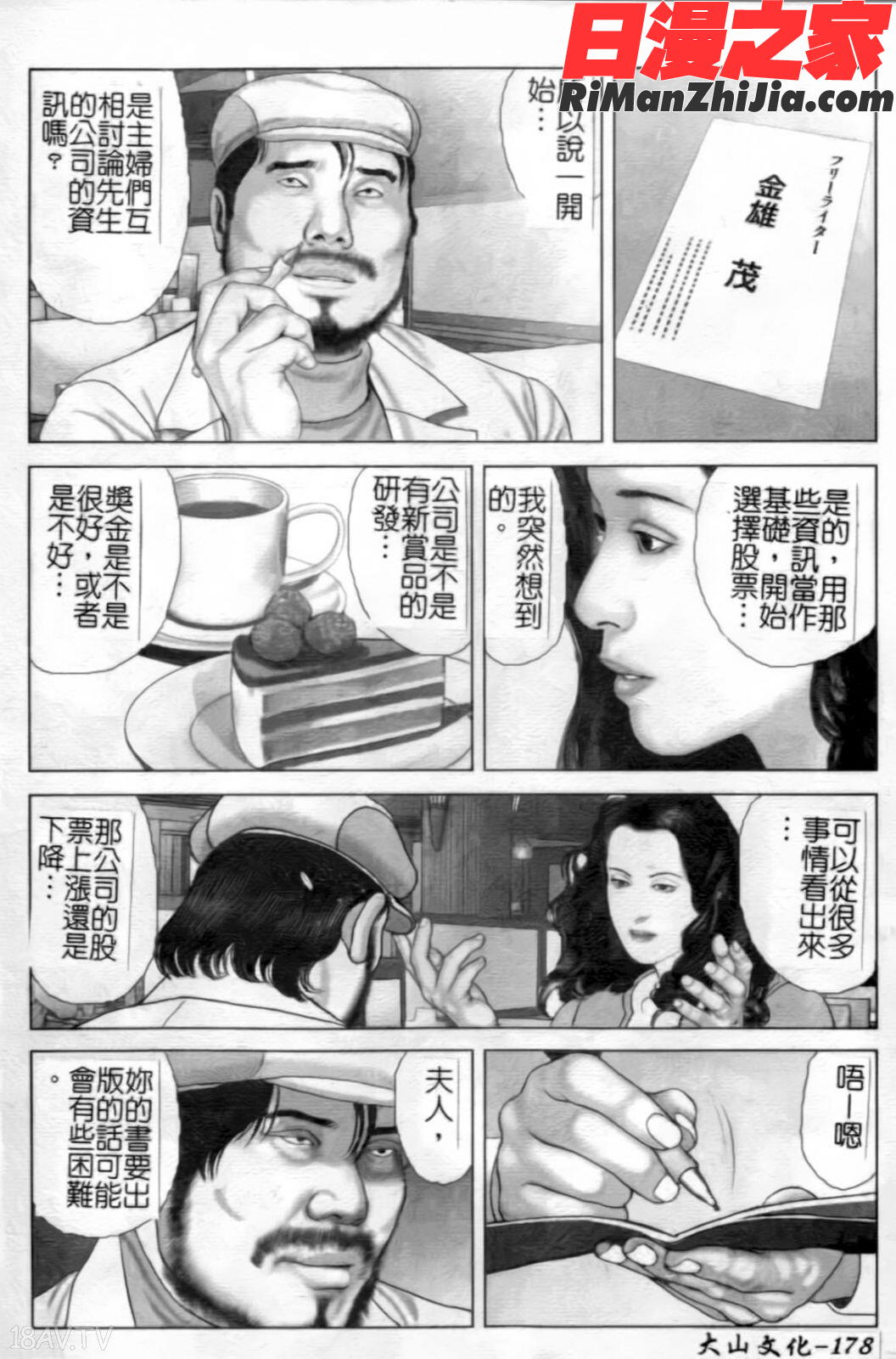 你所不知道的護士小姐漫画 免费阅读 整部漫画 179.jpg